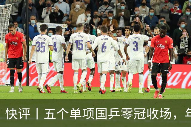 快评丨五个单项国乒零冠收场，年轻小将为何“不灵”？