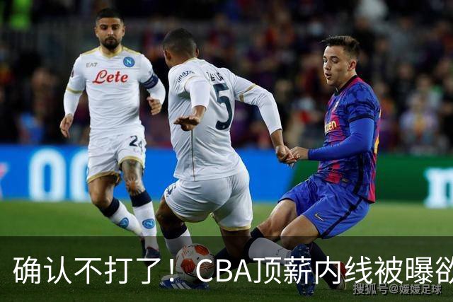 确认不打了！CBA顶薪内线被曝欲离队，加盟广东驰援杜锋成首选？