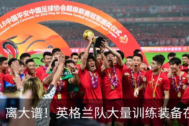离大谱！英格兰队大量训练装备在美国被盗，凯恩、贝林厄姆等人球鞋失踪，两人被捕